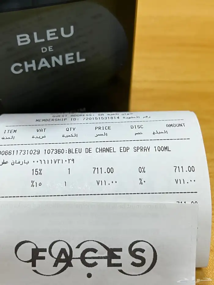 عطر بلو دي شانيل 100mm 5