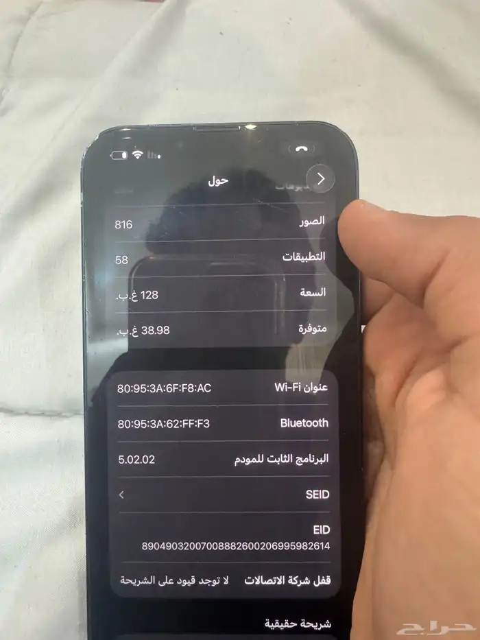 آيفون 13 عادي 6