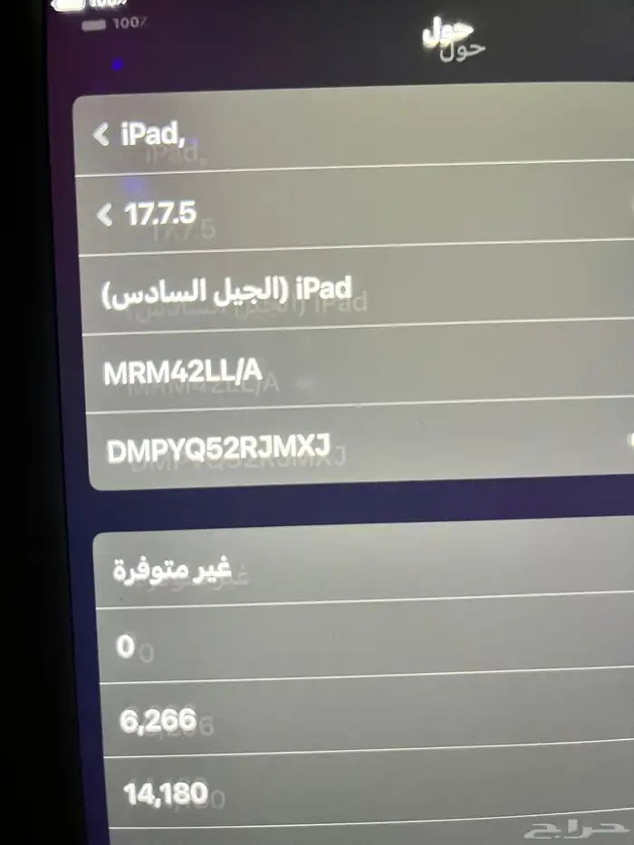 ايباد iPad 3