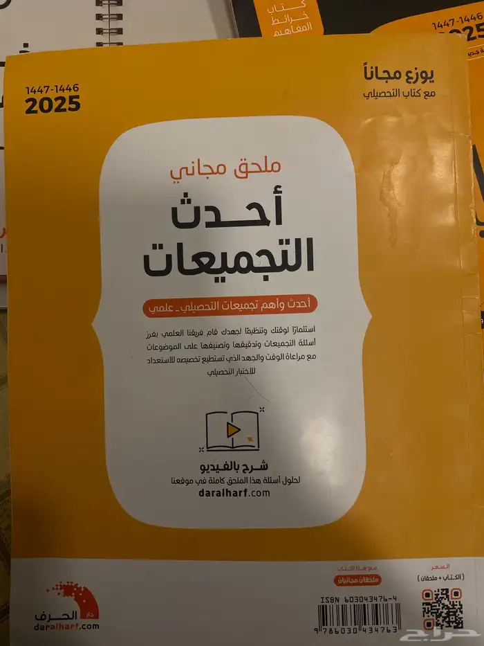 كتب تحصيلي 0