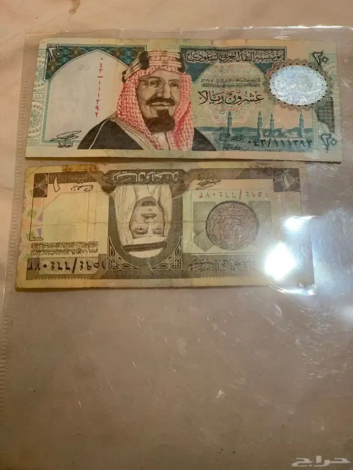 عشرين الملك عبد العزيز 0