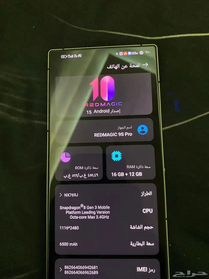 رد مجك 9برو 9S 1