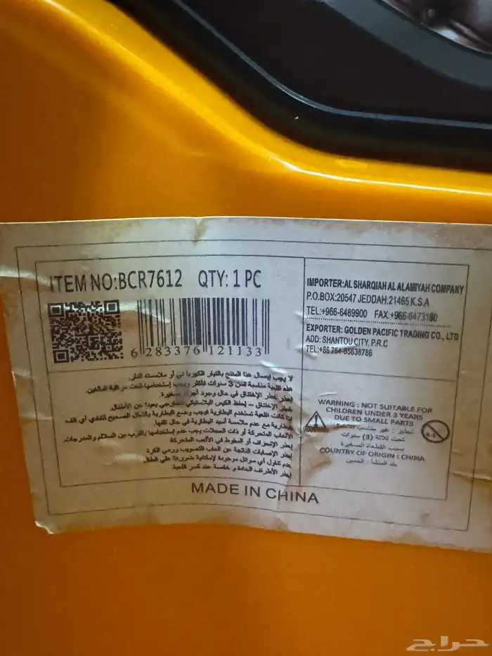 سيارة اطفال كهربائيه 5