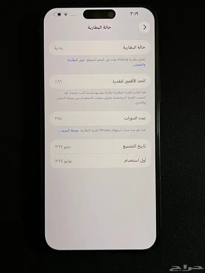 آيفون 15 برو ماكس 1