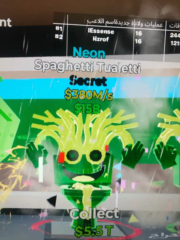 سباقيتي نيون و فيل ريمبو للبيع ماب السرقة فورت نايت 0