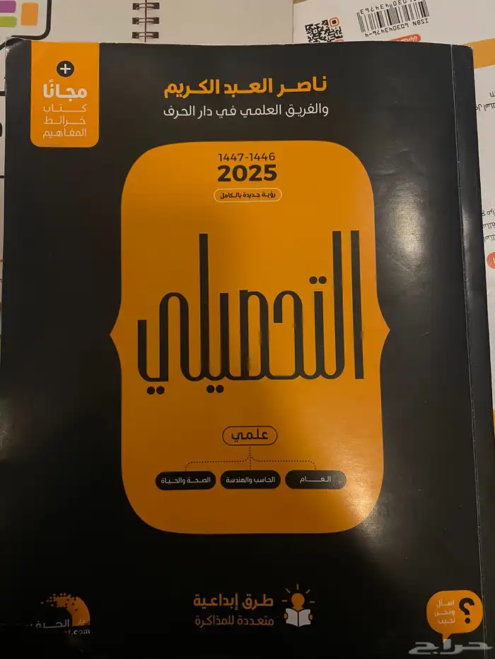 كتب تحصيلي 1