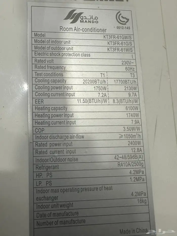 مكيف مانو المكينه صغيره 1