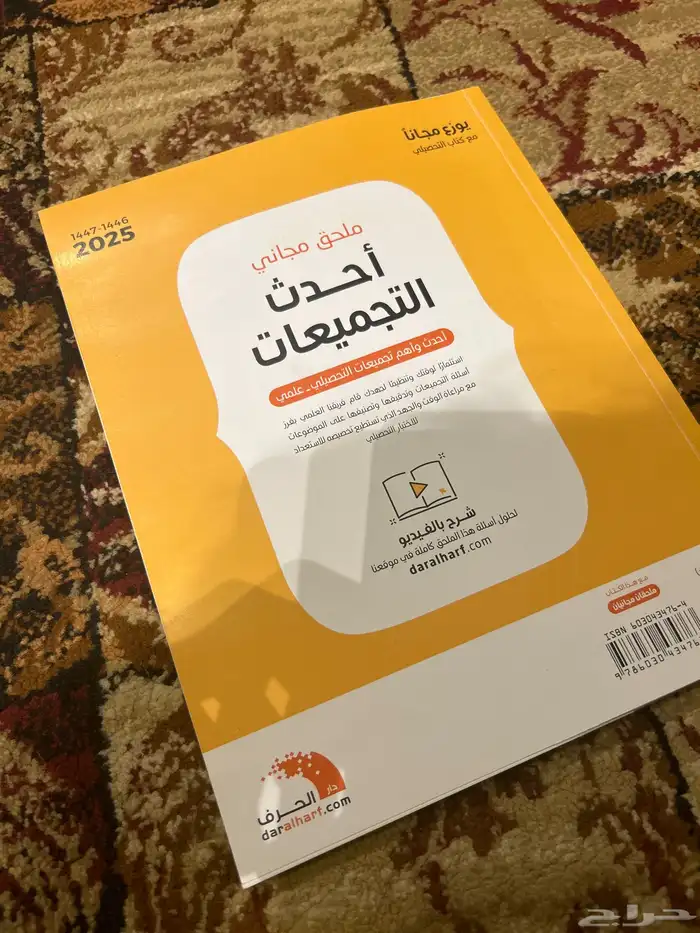 كتاب التحصيلي للبيع 2025 2