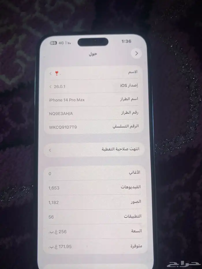 جوال آيفون 14برو ماكس بطاريه 89 قيقا 256 3