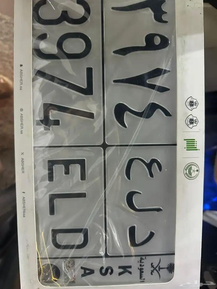 للبيع لوحة سيارة تحمل اسم مميز على السوم 0