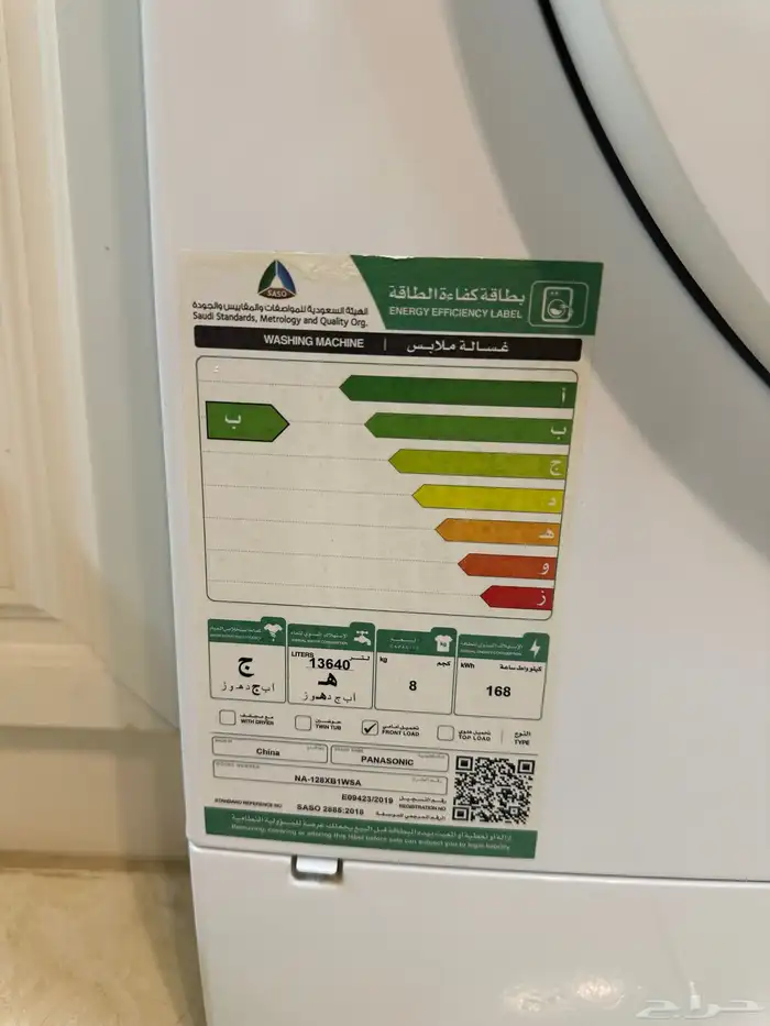 غسالة باناسونيك 8 كيلو نظيفة جدا  و شبه جديدة 1