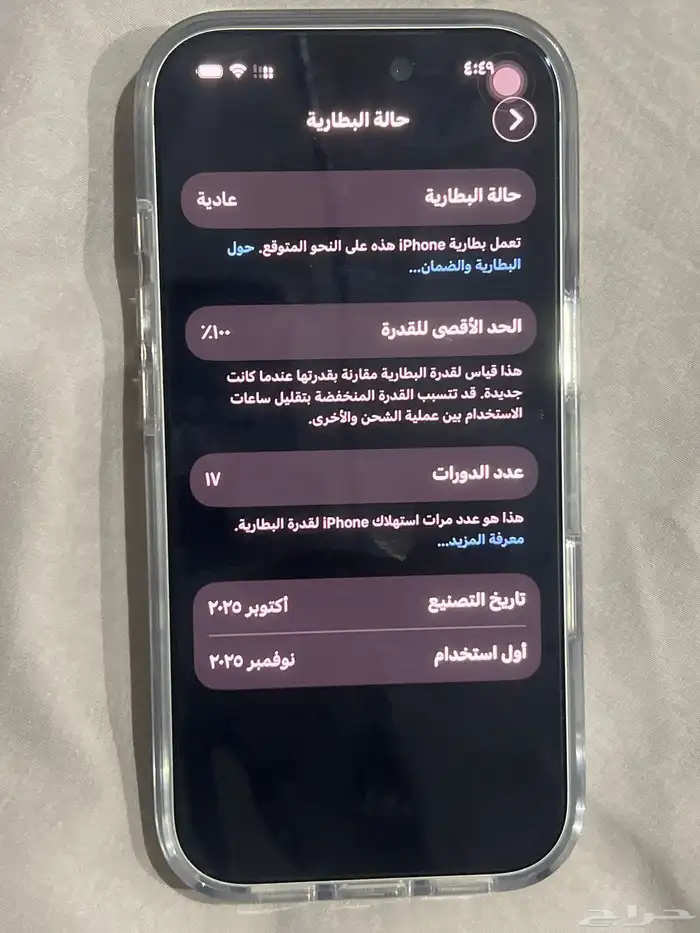 جوال ايفون 17 0