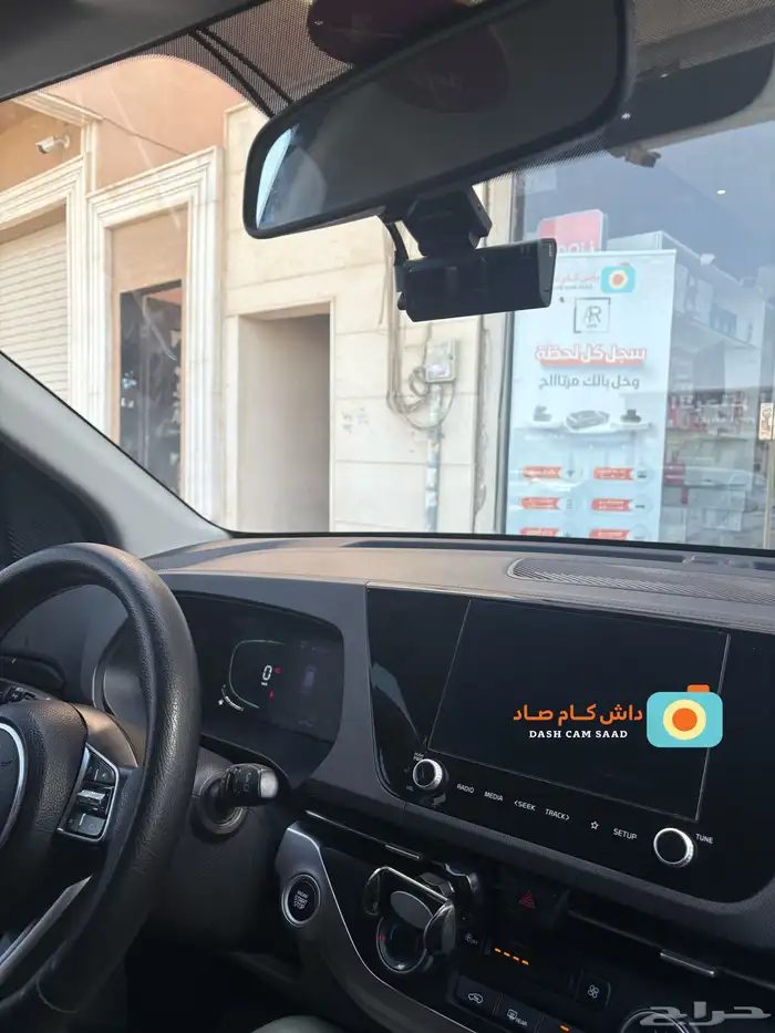 داش كام تتبع عن بعد ثلاثية 1