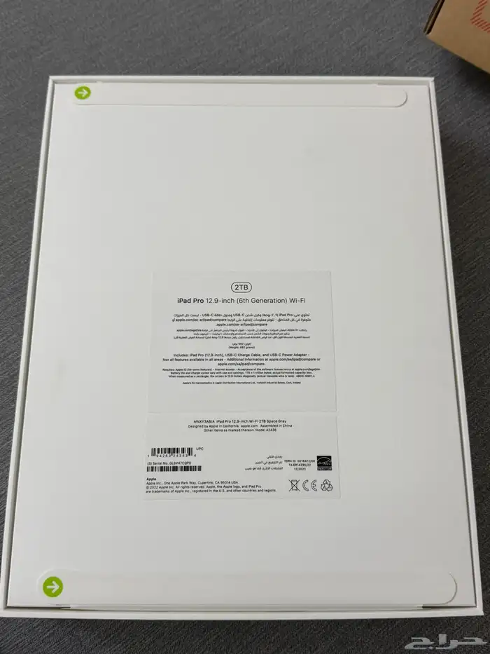 جديد ايباد برو الجيل السادس 12.9 بوصة -2 تيرا-الشرق الأوسط 1
