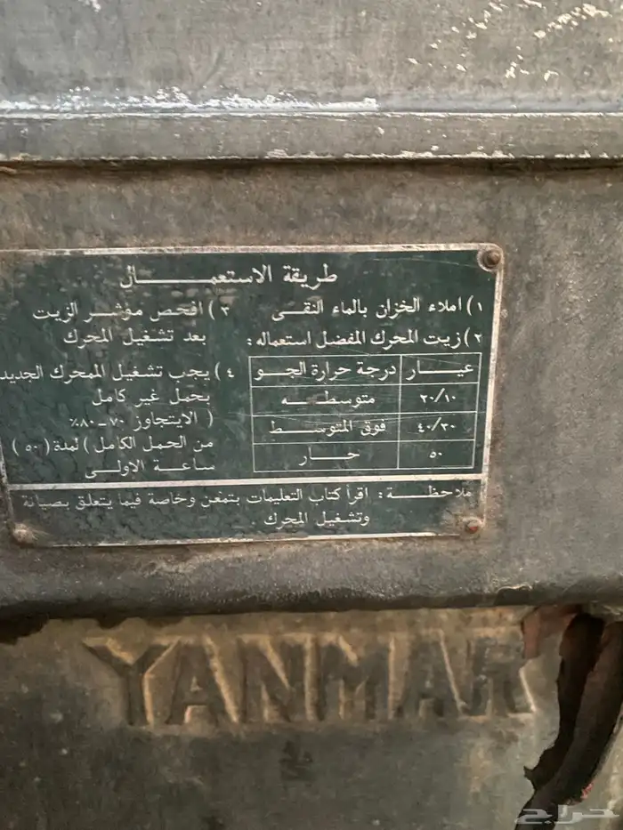 مكينه ينمار مقاس 28 0