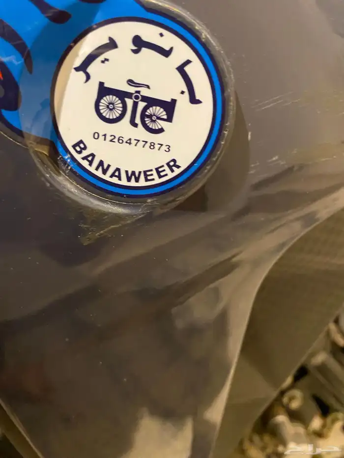 دباب بانوير 1