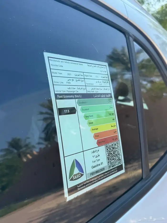 هيونداي كريتا نظيف جدا 19