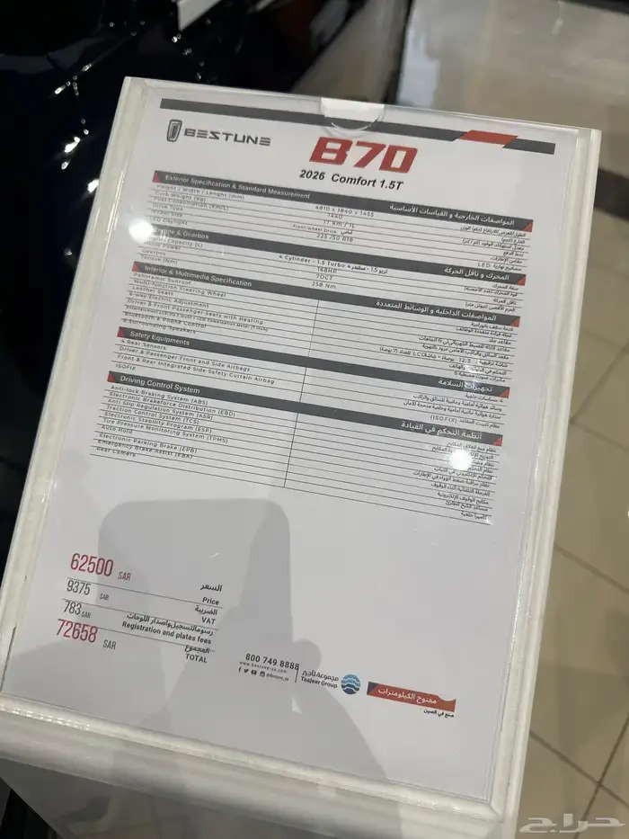 بيستون 2026 اسود 3