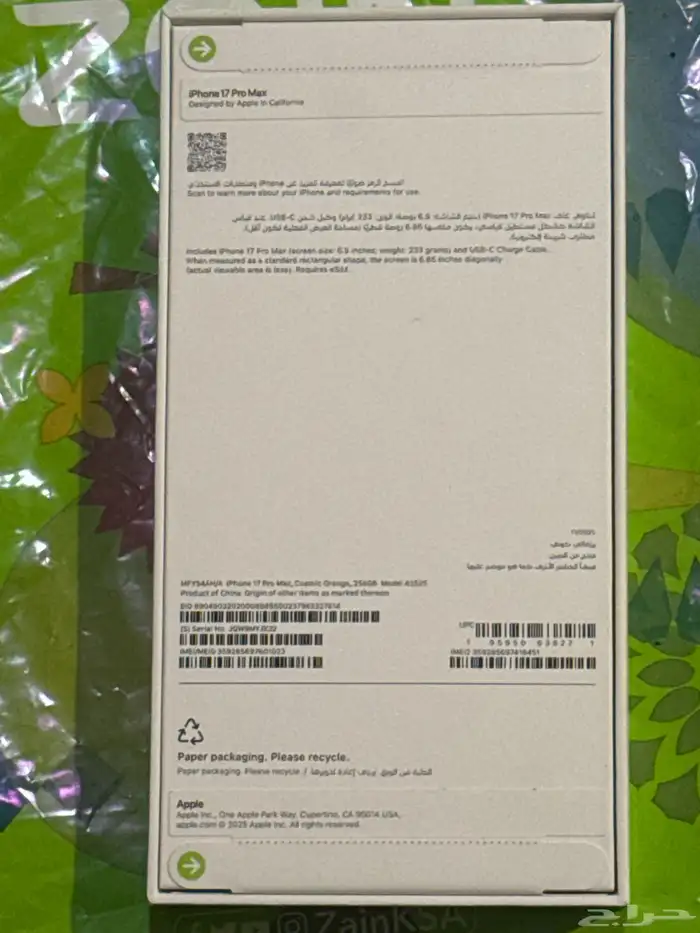 جهاز آيفون 17 برو ماكس لون برتقالي ذاكرة 256جيجابايت 1