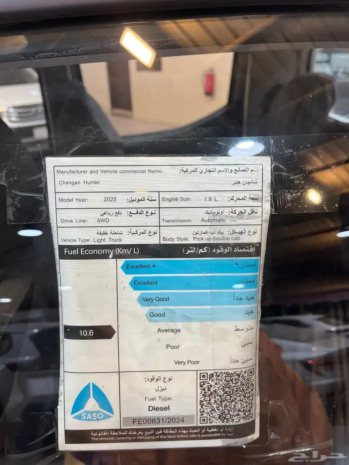 شانجان هنتر دلتا فل كامل ديزل اتوماتيك موديل 2025 11