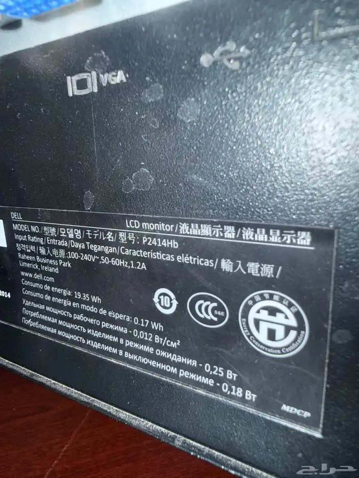 شاشه كمبيوتر ديل 2