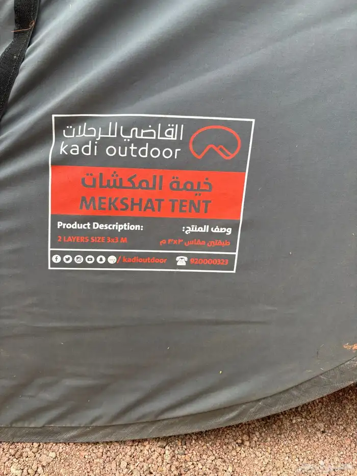 للبيع خيمة القاضي 1