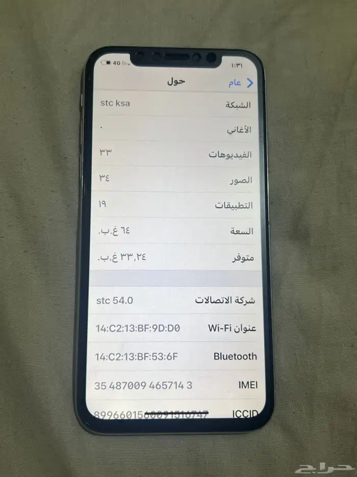ايفون 0