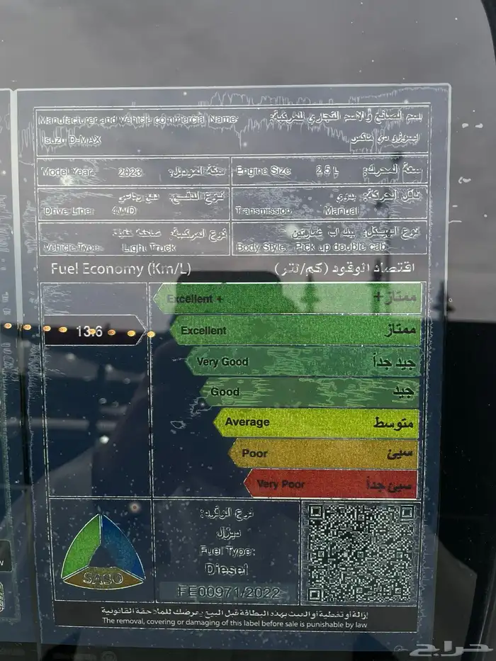 ايسوزو ديماكس ديزل 5