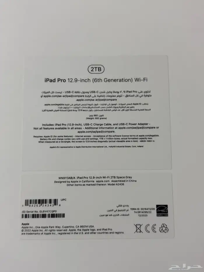 جديد ايباد برو الجيل السادس 12.9 بوصة -2 تيرا-الشرق الأوسط 4