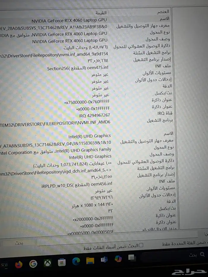 لابتوب قوي اللعاب gaming msi katana 15 B13v 5