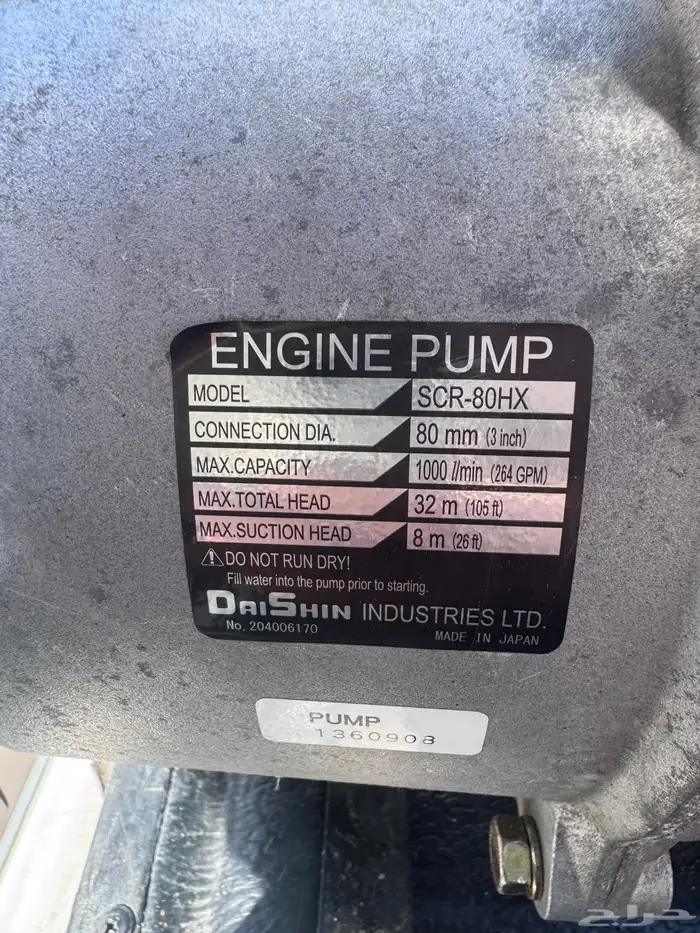 ماطور ماء 3 بوصه هوندا ياباني اخو الجديد 3