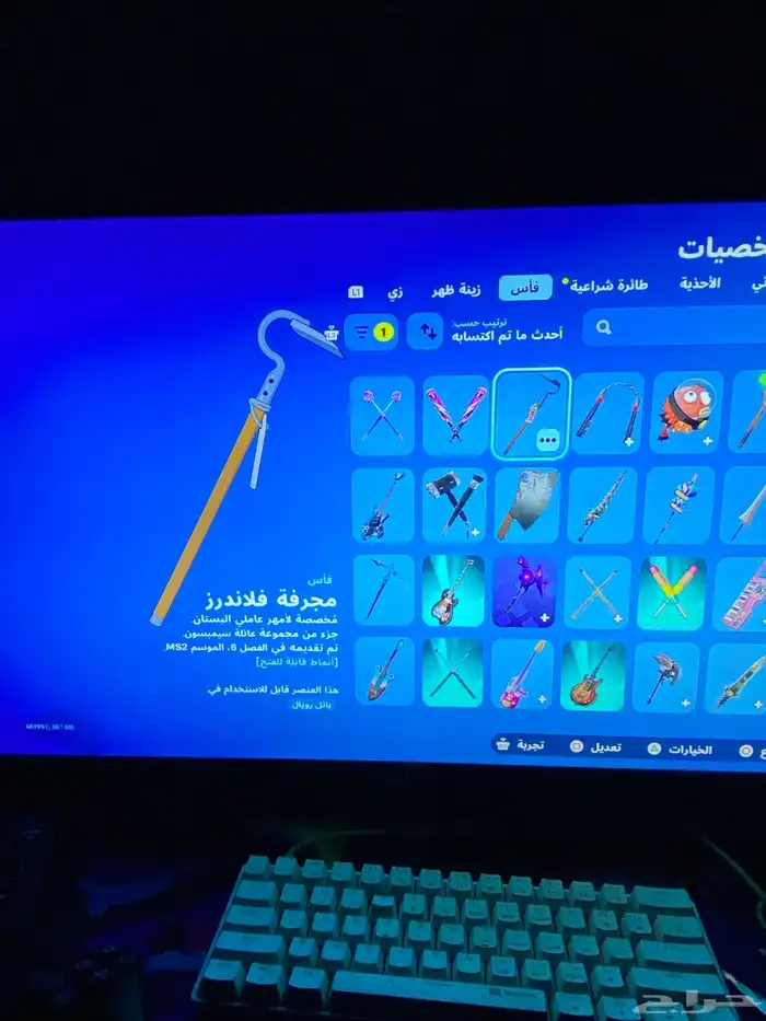 حساب فورت 8