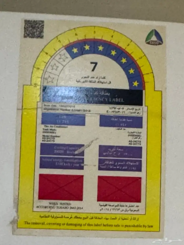 مكيفات سبليت 4