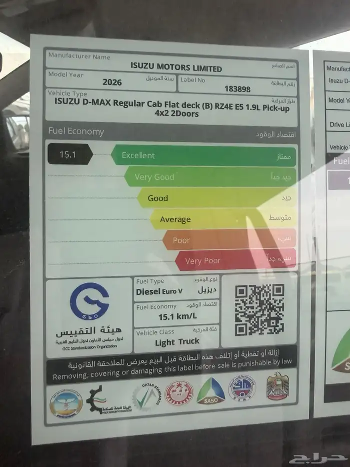 ايسوزو ديماكس جوانب 2026 6