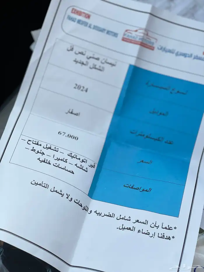 صني 2024. نص فل شبه وكاله مكسيكي 36