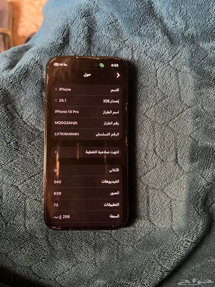 ايفون 14 برو 256 1
