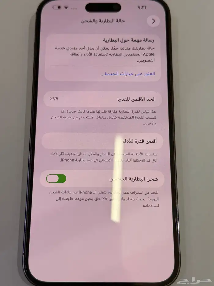 ايفون 14 برو ماكس 256 10