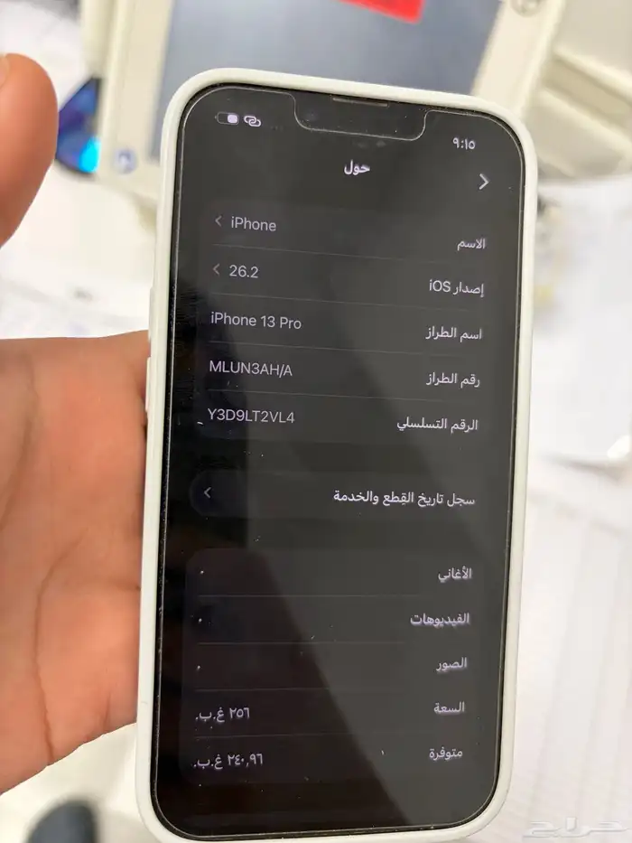 iphone 13 pro ايفون 1