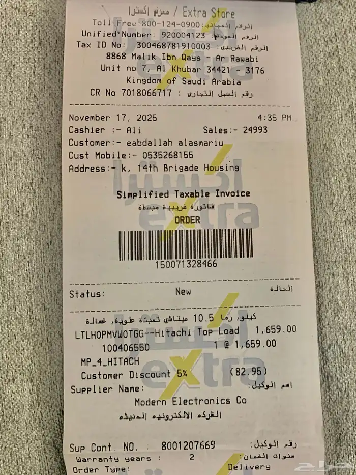 غساله اتوماتيك هاتشي جديده 4