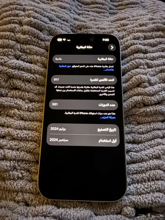 ايفون 16 برو ابيض 256 1