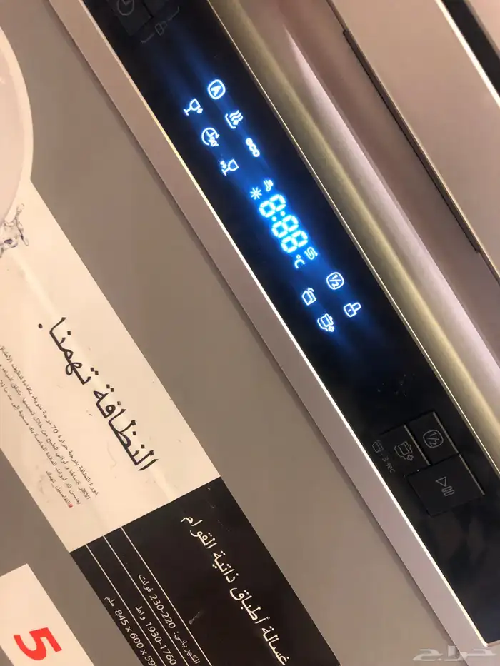 غسالة صحون توشيبا من المنيع 3