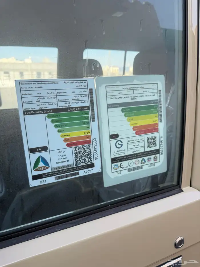 جيب ربع 2025 وليد 26