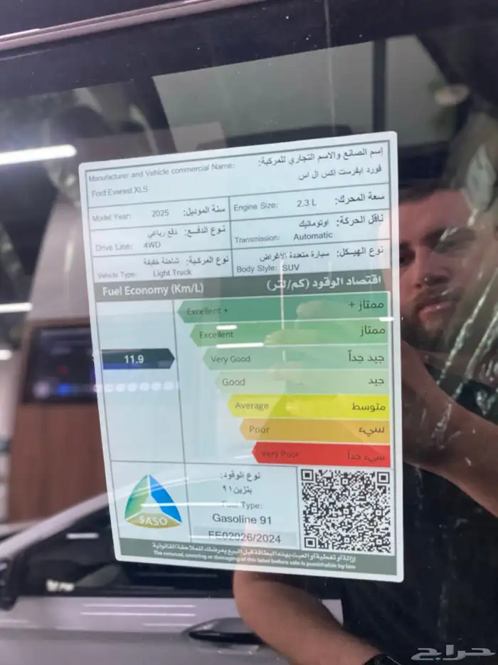 فورد ايفرست بنزينxls دبل موديل2025 افضل العروض والأسعار 7