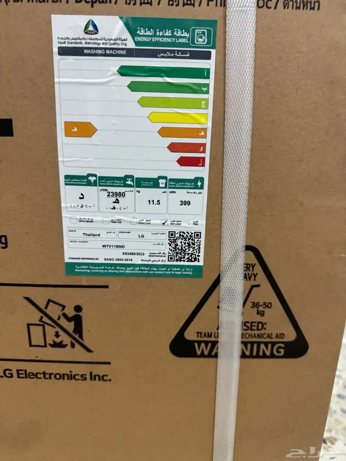 غسالة LG أوتوماتيك جديدة 0