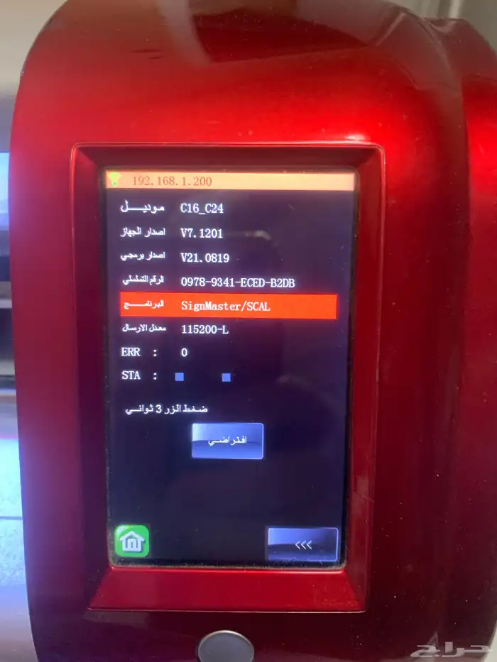 طابعة ايبسون ومقص احترافي سكاي كت c24 8