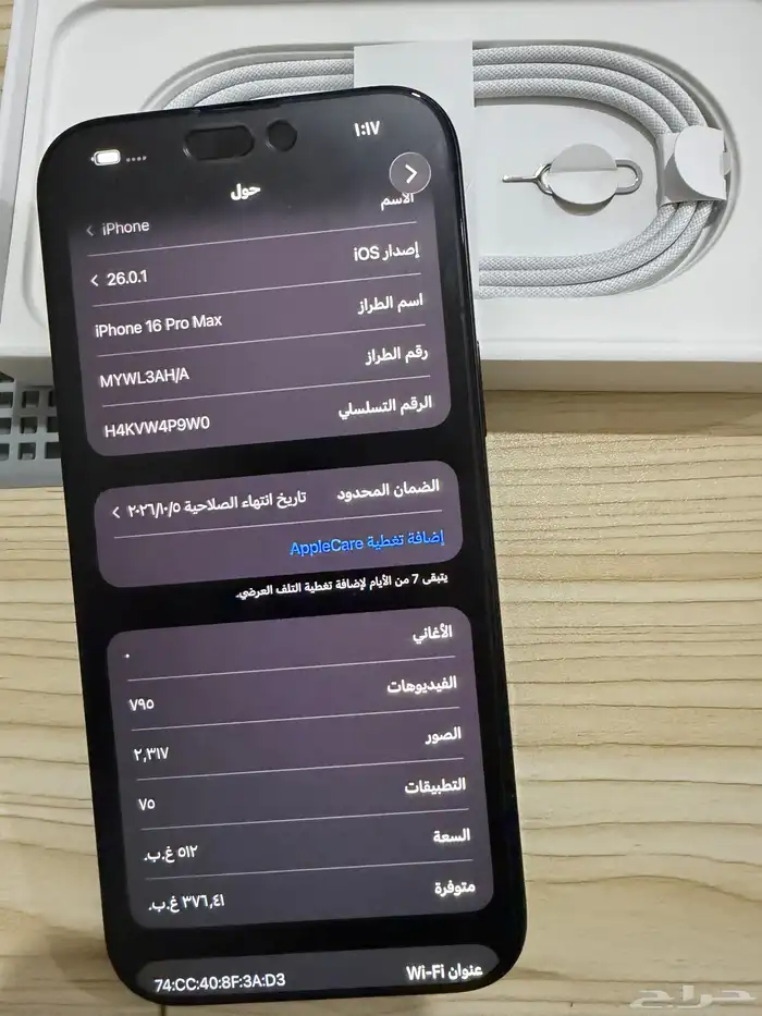ايفون 16 pro max 2