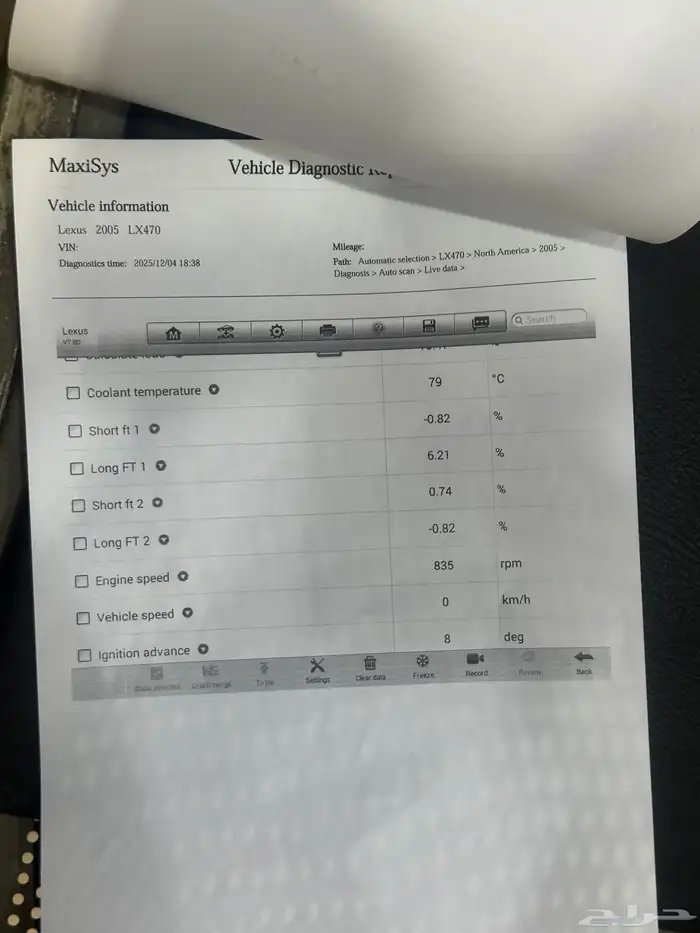 جيب لكزس 2006 12