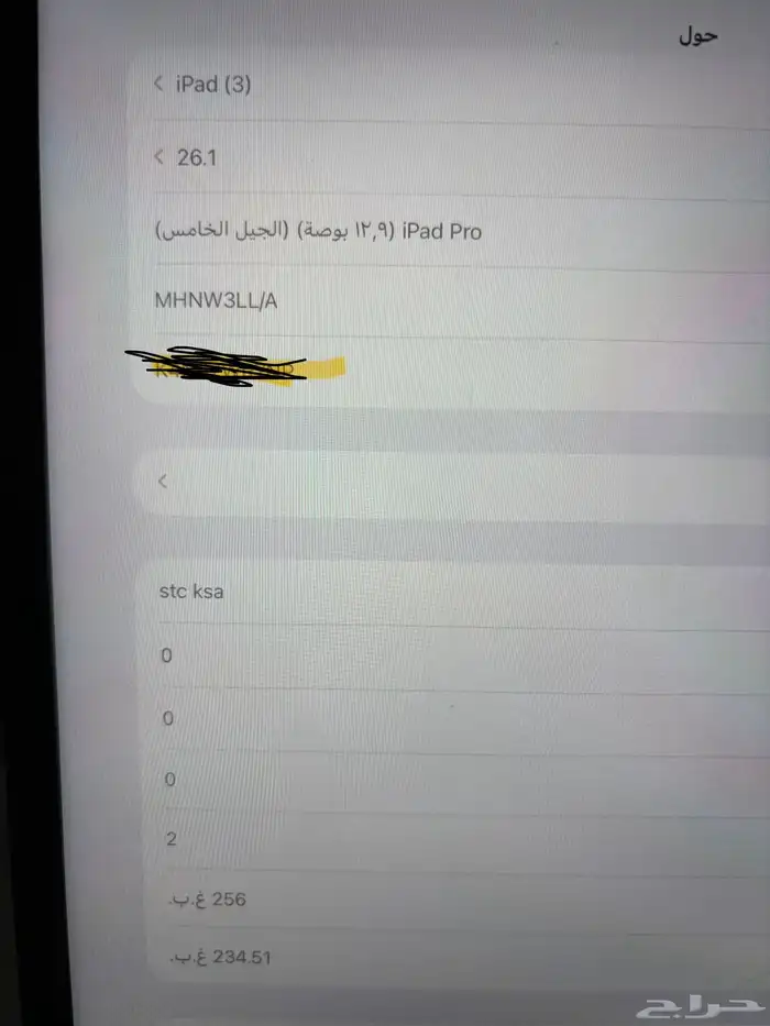 ايباد برو الجيل الخامس شريحه 1