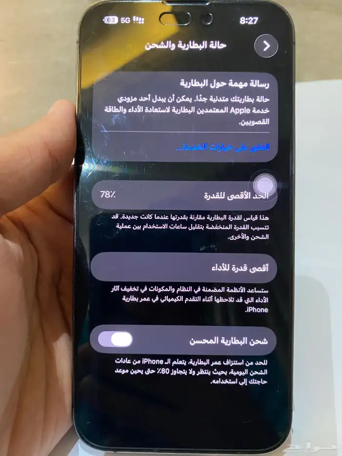 ايفون 14 بروماكس 256 iphone 14 promax 7