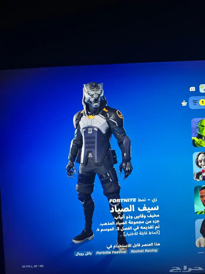 حساب فورت نايت للبيع 8